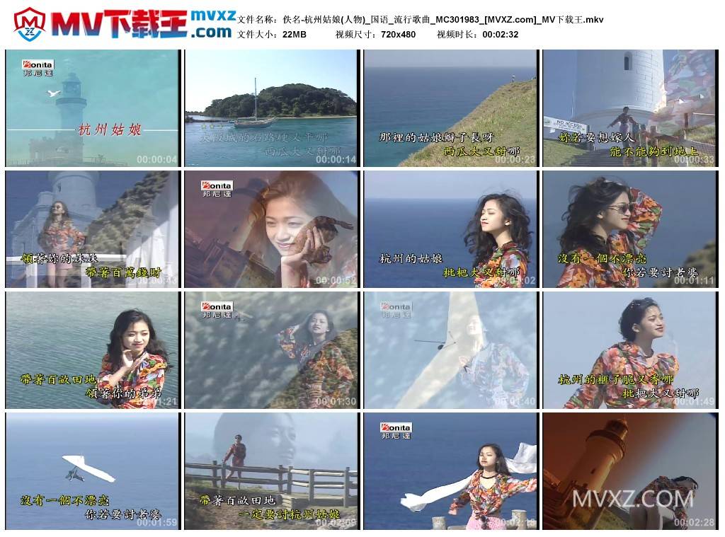 佚名-杭州姑娘(人物)_国语_流行歌曲_MC301983